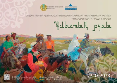 Поздравляем с праздником Наурыз! — ОЮЛ Союз Машиностроителей Казахстана