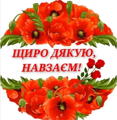 Pin by Оксана Хвостяк on Дякую | Table decorations, Picture, Decor