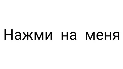 Нажми на меня!Нажми на меня!Android Компьютерная программа,  пользовательский интерфейс, фиолетовый, компьютерная программа, мобильные  телефоны png | PNGWing