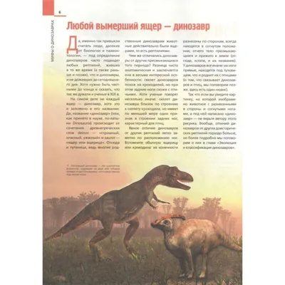 Рисунок 6 динозавров книжка-раскраски название Иллюстрация вектора -  иллюстрации насчитывающей природа, динозавры: 183492924