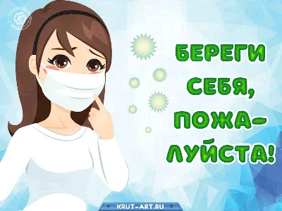 Идеи на тему «Не хворій!» (30) | открытки, картинки, скорейшего  выздоровления