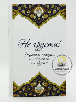 Не грусти, Савельева!, Эмма Райц – скачать книгу fb2, epub, pdf на ЛитРес