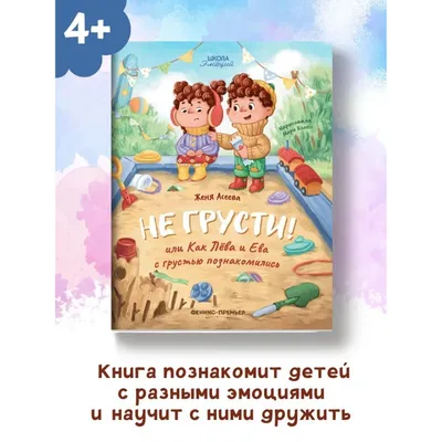 Брелок-антистресс \"Не грусти\", 5 х 3,8 см - РусЭкспресс