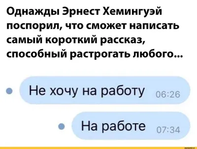 не хочу работать / смешные картинки и другие приколы: комиксы, гиф  анимация, видео, лучший интеллектуальный юмор.