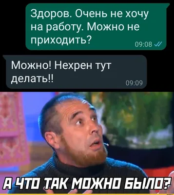 Не хочу работать