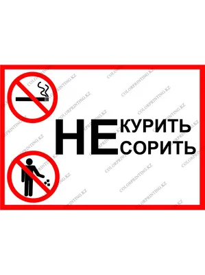 Наклейка К 31 не курить 200х200 мм по низкой цене - купить с доставкой по  Москве