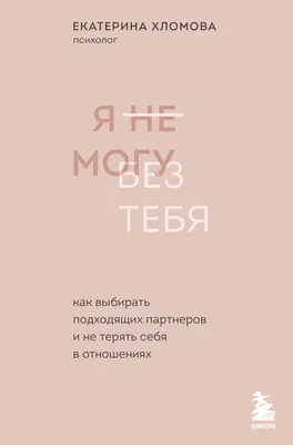 Я НЕ МОГУ БЕЗ ТЕБЯ ~ Открытка (плейкаст)