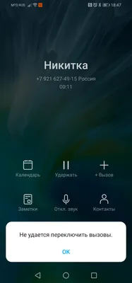 Не могу поставить вызов на удержание | HONOR CLUB (RU)