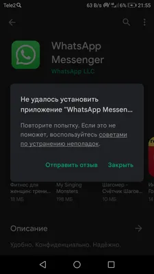 Не могу установить с Google Play приложение WhatsApp. - Форум – Google Play