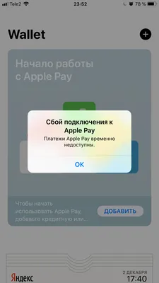 Не могу добавить карту в wallet - Apple Community