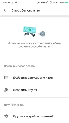 Не могу сделать продвижение публикации в инстаграм?» — Яндекс Кью