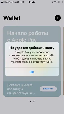 Не могу добавить карту в Apple Pay - Apple Community