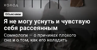 не могу уснуть PNG , Можно, Спать, бессонница PNG картинки и пнг PSD  рисунок для бесплатной загрузки