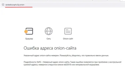 Не открываются onion сайты в tor браузере - Stack Overflow на русском