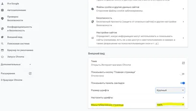 Не открываются картинки на сайте Яндекс в разделе \"картинки\" на втором  этапе - как решить? - Форум – Google Chrome
