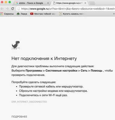 Масштабный интернет-сбой по всей России: Не работают сайты и приложения