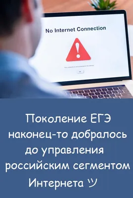 Ответ на пост «Российские интернет-пользователи жалуются на крупный сбой —  не работают сайты и приложения в зоне зоны .ru» | Пикабу