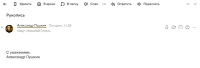 В письмах отображается не моё имя: как изменить подпись и имя в Почте  Mail.ru