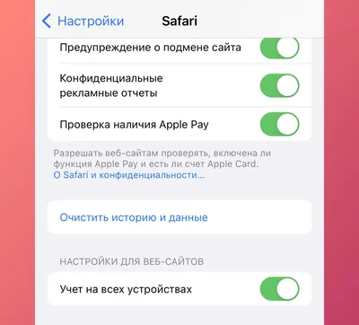 Почему Safari на iPhone неправильно отображает некоторые сайты