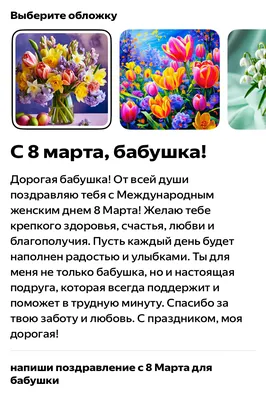 https://vc.ru/marketing/1064445-kak-ne-nado-pozdravlyat-s-8-marta-para-dushnyh-rekomendaciy-po-napisaniyu-pozdravitelnyh-tekstov