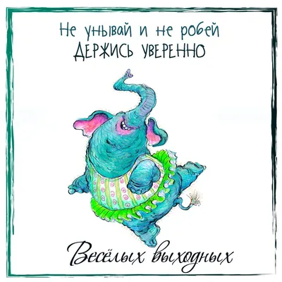 Купить Маятник \"Никогда не унывай\" недорого с доставкой по РБ Звони +375 29  14-14-292