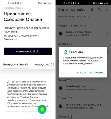 Не устанавливается Сбербанк Онлайн на Android. Что делать |  AndroidInsider.ru | Дзен