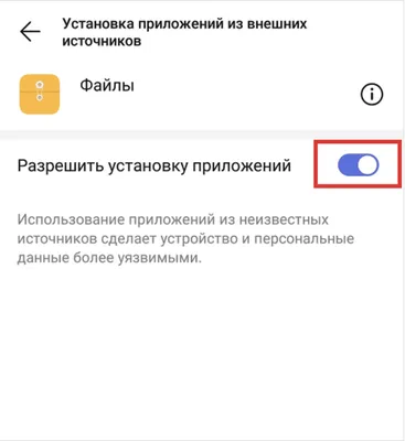 android - Не устанавливается приложение apk на телефон - Stack Overflow на  русском