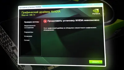 Не устанавливается драйвер видеокарты NVIDIA. Причины и решение - YouTube