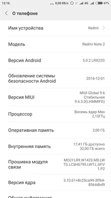 В телефоне не устанавливается мелодия будильника/таймера, что может быть  сломано, что делать и как починить, на форуме servicebox.ru