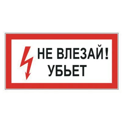 Не влезай – убьет! Как вести себя рядом с энергообъектами – Москва 24,  27.04.2017