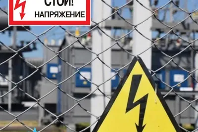 Купить Знак электробезопасности 200х100 мм не влезай убьет артикул 8525  недорого в Украине с доставкой