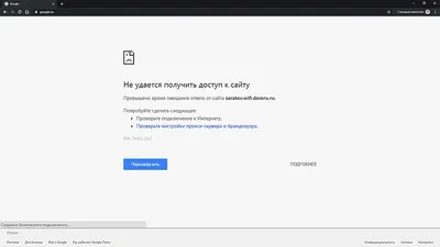 Почему не загружаются или не открываются ни один или некоторые сайты в  интернете