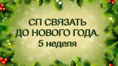 Неделя до праздника! - Салюты, фейерверки в Братске | Салют Братск