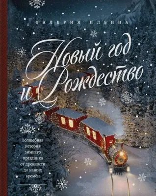 То чувство, когда до Нового Года две недели, а у тебя елка не наряжена,  подарки не куплены, планов / Вадик? :: Приколы для даунов :: новогоднее ::  Смешные комиксы (веб-комиксы с юмором