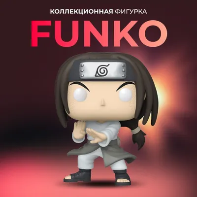 Фигурка игрушка Funko POP Наруто Неджи Хьюга (Exc) - купить по выгодной  цене | Funko POP Shop