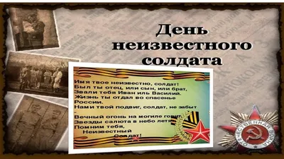 РВИО и Молодежный парламент при Госдуме создали фильм о Неизвестном солдате  - Новости