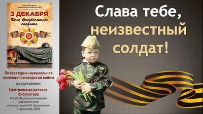 Спектакль «Неизвестный солдат», ГАУК г. Москвы «Театр РОСТА» в Царицыно» в  Москве - купить билеты на MTC Live