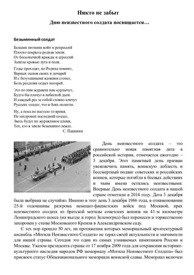 Неизвестные солдаты Великой Отечественной - МКУК ЦБС города Челябинска