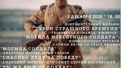 Неизвестный солдат, Анатолий Рыбаков – скачать книгу fb2, epub, pdf на  ЛитРес