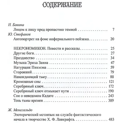 Таро Черный Гримуар Некрономикон - купить карты