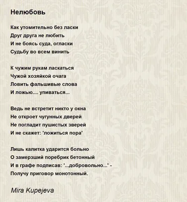 Как и нелюбовь стоковое изображение. изображение насчитывающей положительно  - 25633131