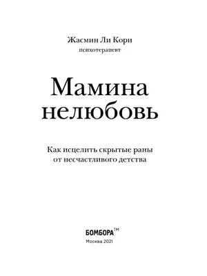 Нелюбовь сероглазого короля | Лавринович Ася - купить с доставкой по  выгодным ценам в интернет-магазине OZON (1266795587)