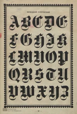 Немецкий язык прописные буквы алфавит: 2 тыс изображений найдено в Яндекс  Картинках