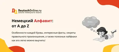 Плакат школьный Пiдручники i посiбники Немецкий алфавит Прописные и  печатные буквы (ф.А2) издательства Пiдручники i посiбники купить в  интернет-магазине Книгован