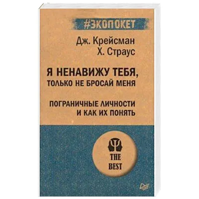 Настольная игра Пакет бумажный \"Ненавижу тебя меньше всех\" 26x12x32 см. -  купить в Минске ZnaemIgraem.BY по низкой цене.