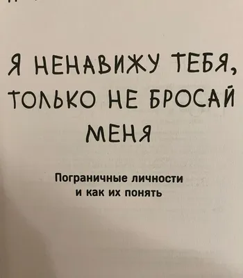 Магнит «Ненавижу тебя меньше всех» — купить в Москве в интернет-магазине  Milarky.ru