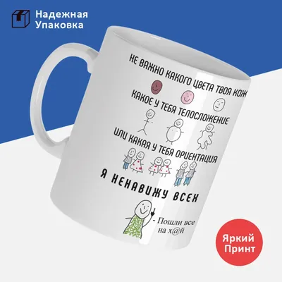 Купить Открытка на 4 шоколадки Ненавижу тебе меньше всех для праздника в  Москве. Цена 150 ₽ | GlorDecor✓