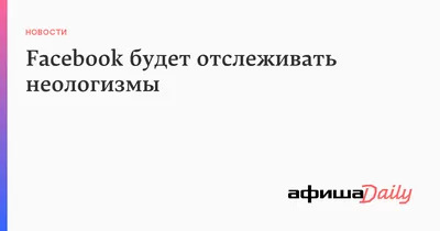 Рабочий лист по русскому языку \"Лексика. Неологизмы\"