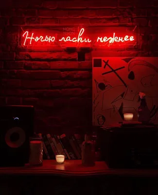 Неоновые вывески для бара в Москве, купить неоновые вывески в бар от  компании Homeneon