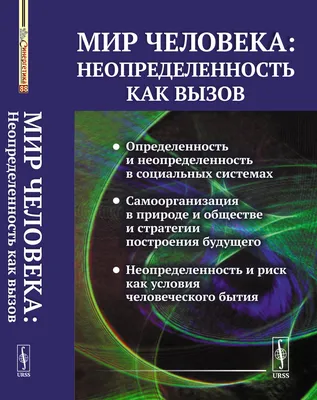 Amazon.com: Неопределенность и внешняя политика (Russian Edition):  9786202016360: Дудова, Татьяна: Books
